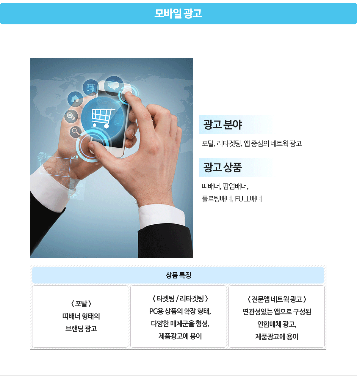 모바일 배너