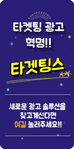 타겟팅스