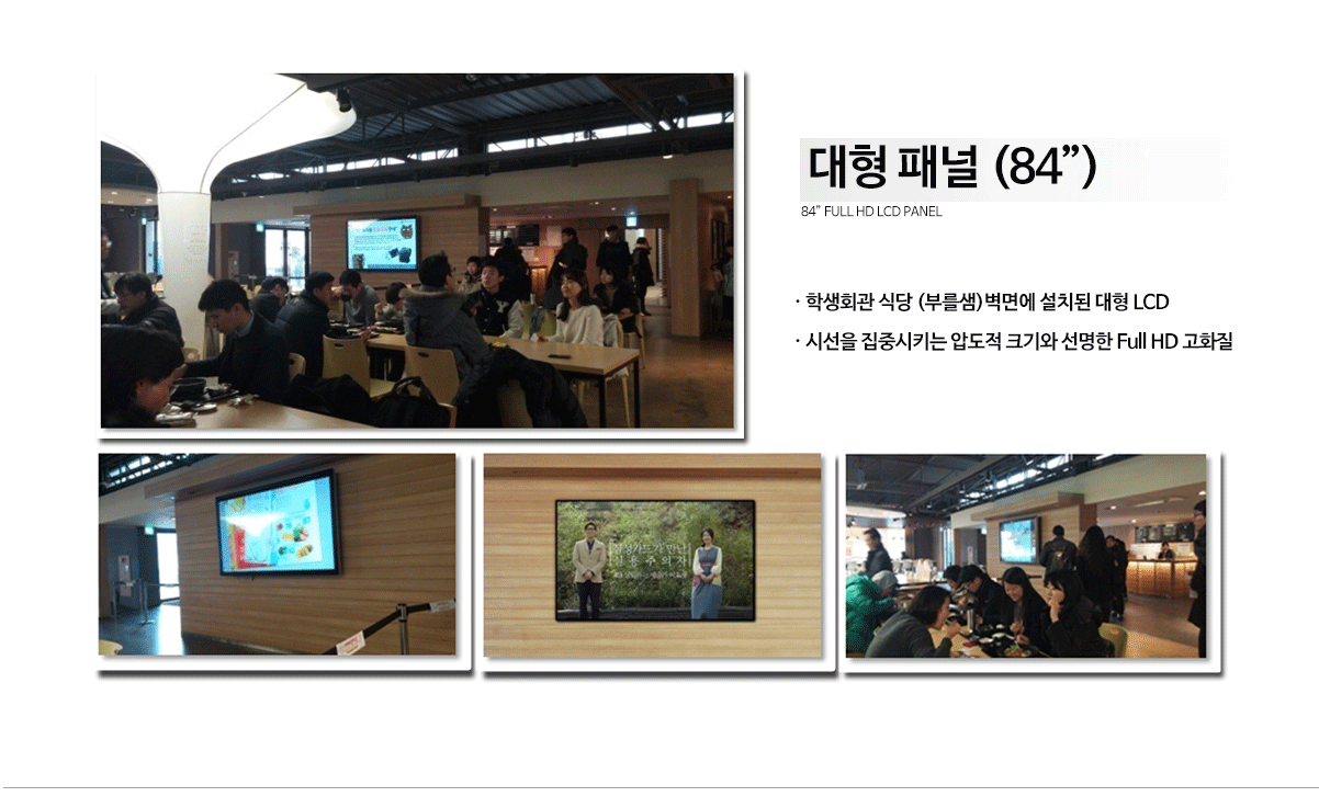 연세대학교 구내광고